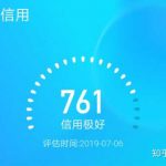 支付宝芝麻信用分 750 以上的都是些什么样的人？为何经常买买买都不到750？