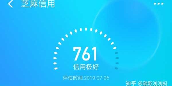 支付宝芝麻信用分 750 以上的都是些什么样的人？为何经常买买买都不到750？