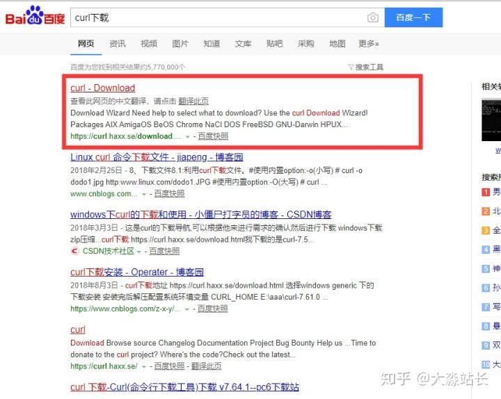 百度主动实时推送：curl自动推送