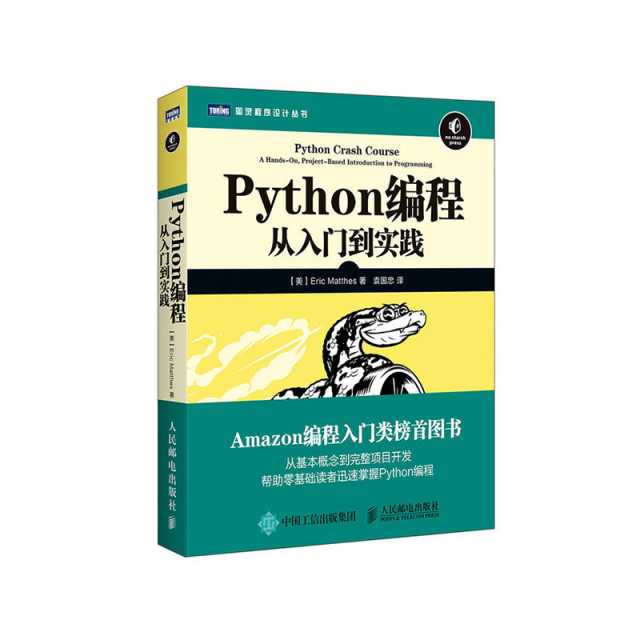 你们都是怎么学 Python 的？