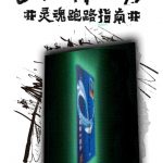 到底是谁还在给4399充钱?