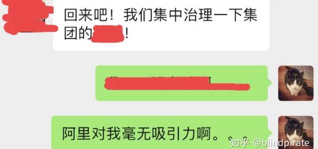 如何在五年成为阿里员工，并且需要掌握哪些技术？