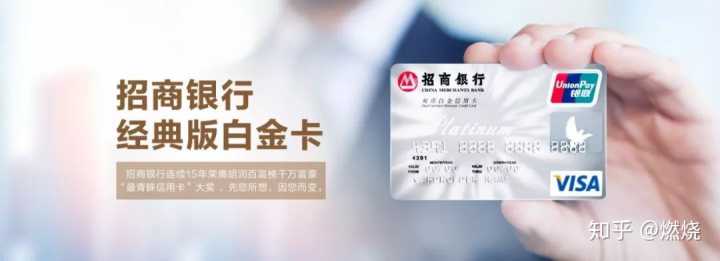 招行白金卡值得申请吗？