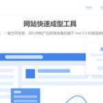 现阶段应该使用什么vue的UI框架？