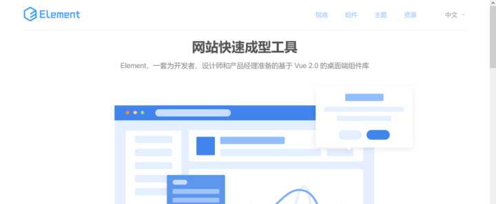 现阶段应该使用什么vue的UI框架？