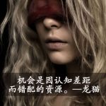 为什么我们老是错过互联网、比特币、买房、淘宝这样的暴富机会？