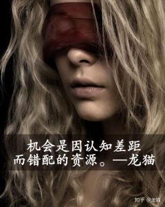 为什么我们老是错过互联网、比特币、买房、淘宝这样的暴富机会？