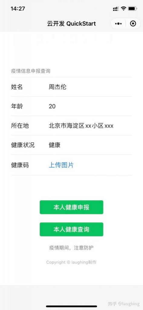 开发一个小程序到底有多难？