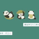 Python 爬虫专项攻略（适合入门级别，望周知）偏知识点、实战