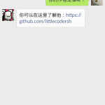 人微信号的机器人与公众号的机器人