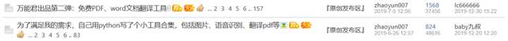 有没有什么免费的软件可以把录音转成文字的，电脑最好？