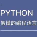 Python3.7将代码打包成exe程序并添加图标，一分钟学会！