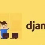 Python常用数据库有哪些