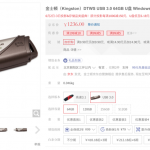 说走就走的「Windows」—— Windows To Go 制作详解
