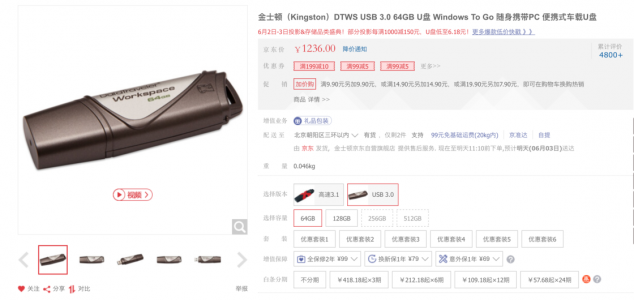 说走就走的「Windows」—— Windows To Go 制作详解