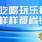 美赚 · 外卖返利系统 3.0