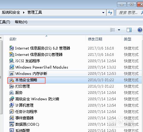 解决未授予用户在此计算机上的请求登录类型