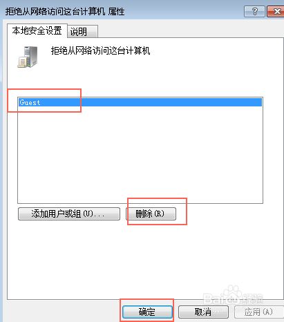 解决未授予用户在此计算机上的请求登录类型