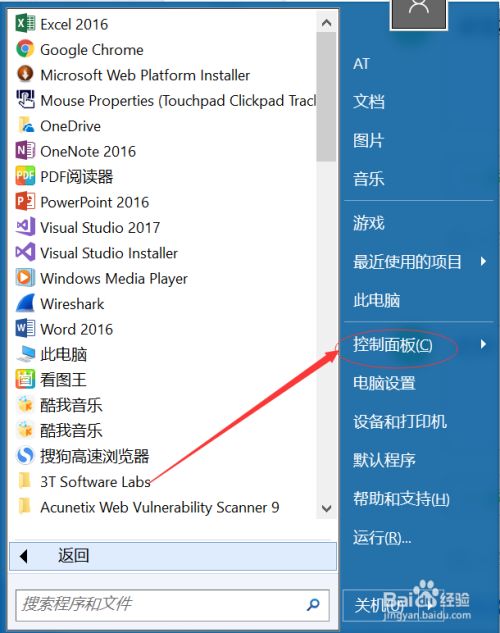 解决未授予用户在此计算机上的请求登录类型