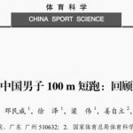 苏炳添博士论文研究自己，还是暨大副教授，网友：真正的Run数据