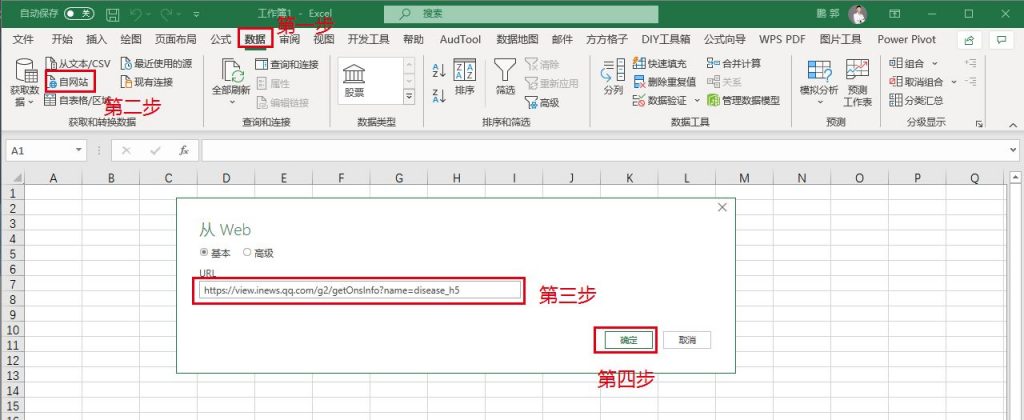 疫情播报在实时更新，但是怎么查到之前每天发布的历史数据呢?