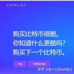 你们都在哪里炒币？