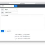 一款无需注册支持阅后即焚的文本分享平台