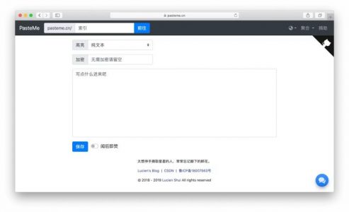 一款无需注册支持阅后即焚的文本分享平台