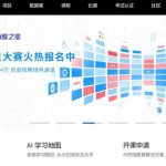 好用在线Python环境及免费GPU算力