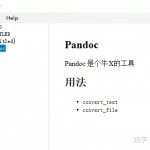 神器 pypandoc —— 实现电子书自由