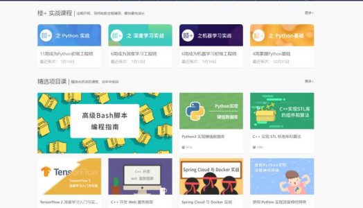 怎么学习Python？