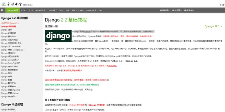 Django 