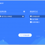 乐播投屏(最后一个免登陆的版本) v3.10.3
