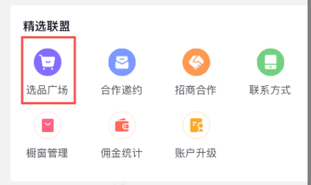 如何发布带商品的视频？