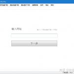 如何完整离线保存网页,包括网页完整特效