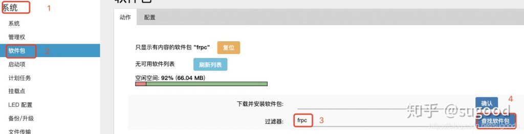 （Frp第二篇）Frp内网穿透安装教程#Frpc OpenWrt客户端安装#图形化管理