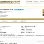 个体户公司营业执照在线0成本快速办理下证