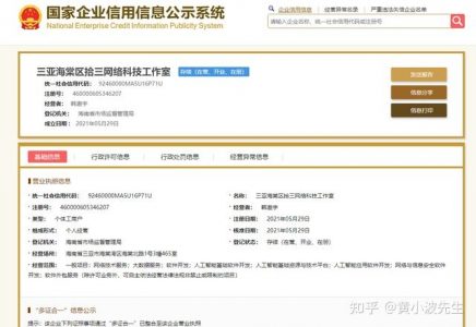 个体户公司营业执照在线0成本快速办理下证
