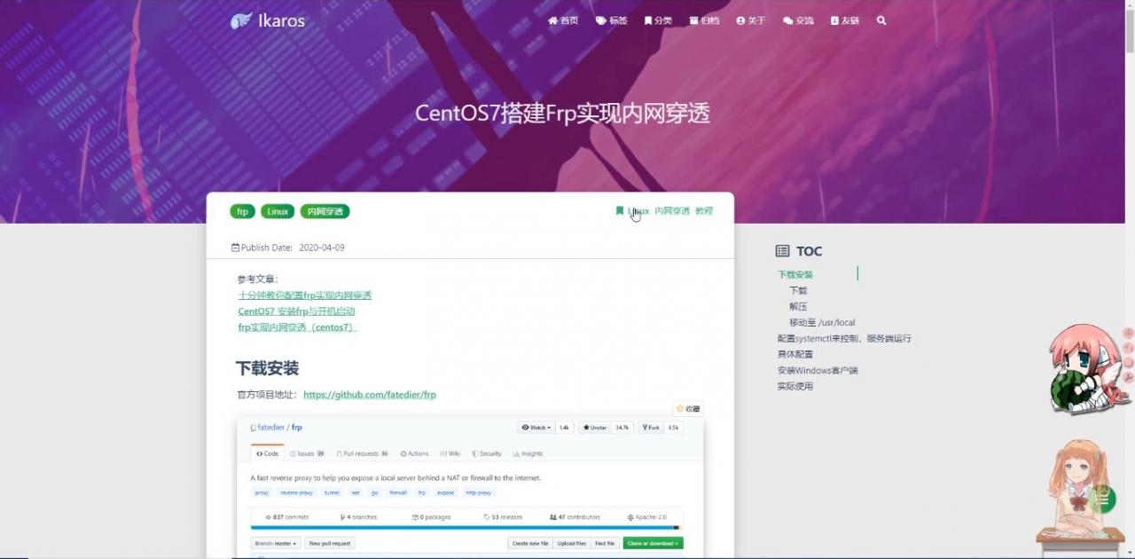 CentOS7搭建Frp实现访问部署于内网的 web 服务