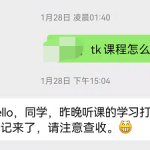 从小白到TIKTOK影视剪辑月入8W,我怎么做到的