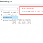 推荐两个青龙中使用的命令