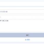 适用于debian和centos的端口转发 菜鸟级教程