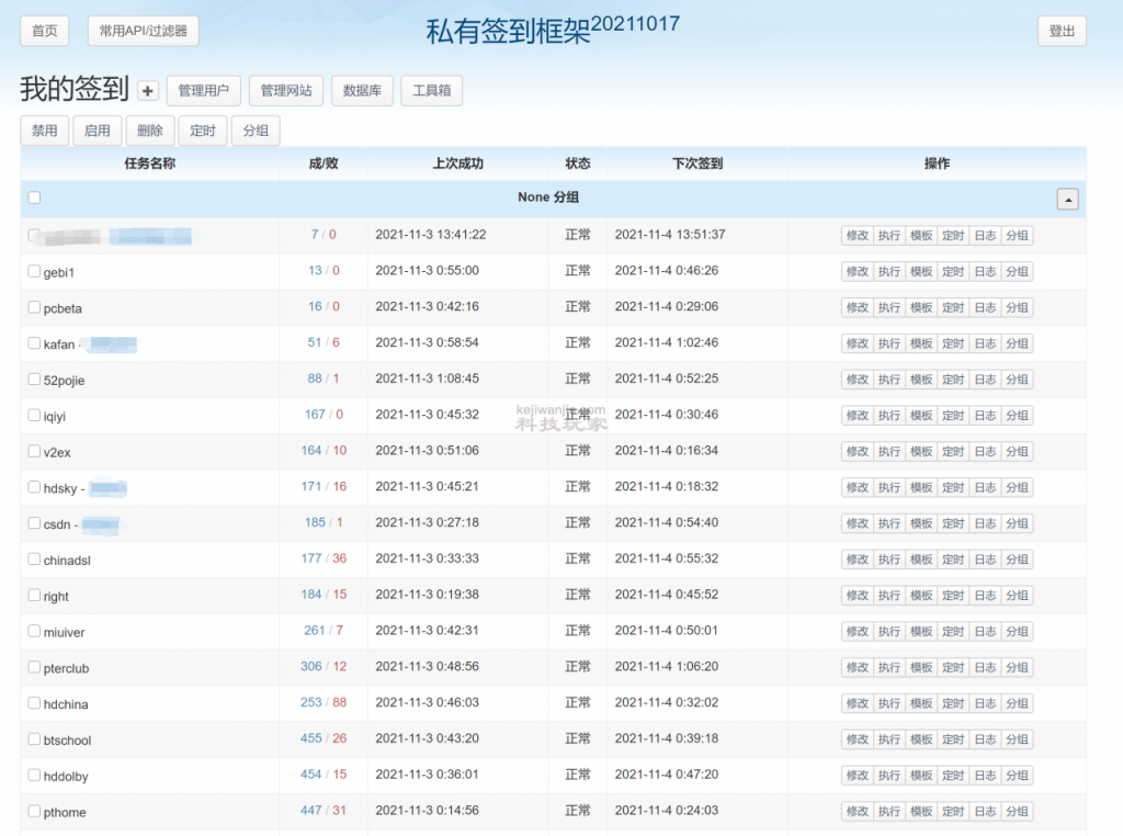 DOCKER部署 自动化签到