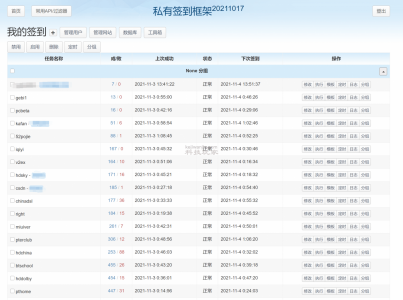DOCKER部署 自动化签到