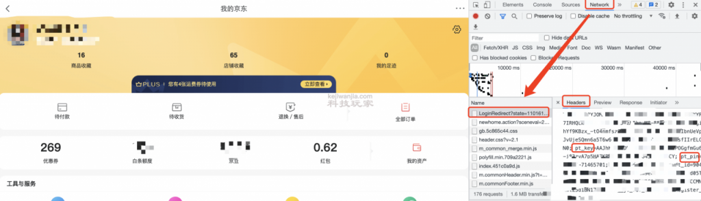 通过浏览器获取cookie的方法