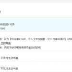 抖音头条商品分享权限怎么申请?如下