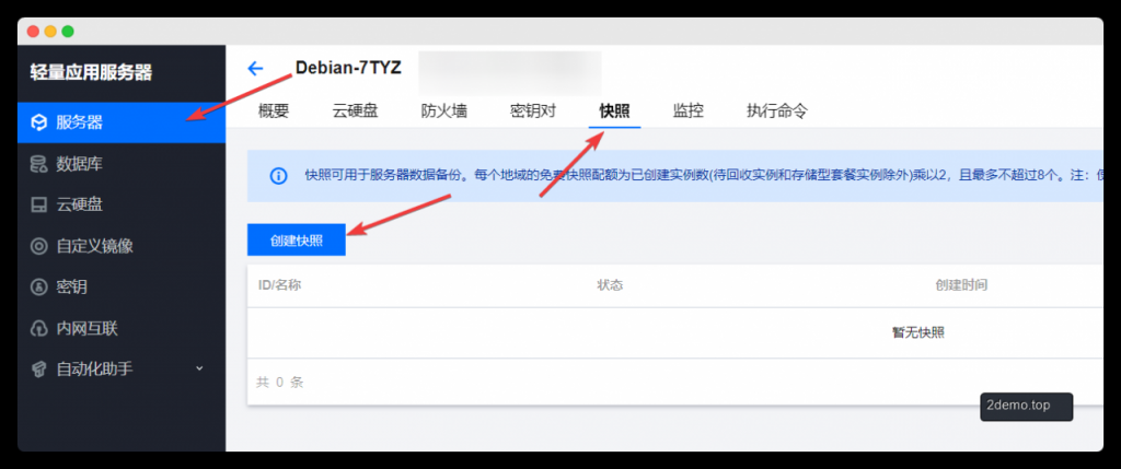 为了提高WordPress运行效率我用Cyberpanel替代了宝塔面板