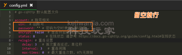 账号密码