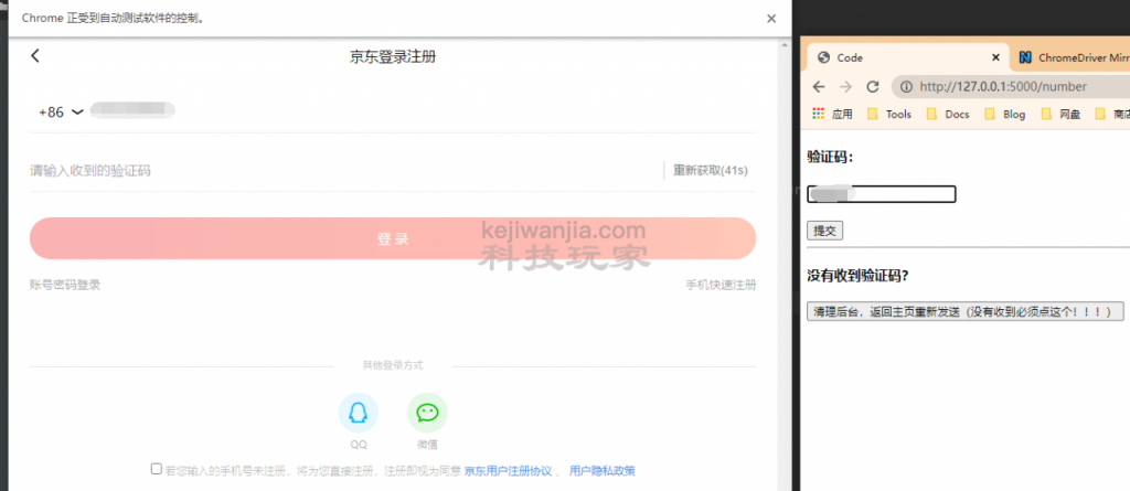使用Python+ChromeDriver实现获取CK并上传QL面板（仅适合学习）
