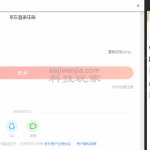 使用Python+ChromeDriver实现获取CK并上传QL面板(仅适合学习)